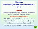 Тип урока