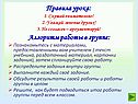 Правила урока