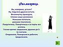 Физ.минутка
