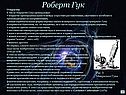 Открытие пропорциональности