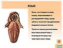 Язык