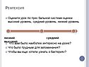 Рефлексия