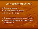 Последовательность этапов