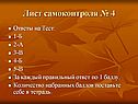 Количество набранных баллов