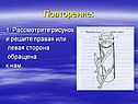 Рассмотрите рисунок