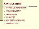 Содержание