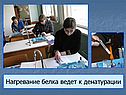 Нагревание белка ведет к денатурации