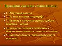 Признаки сходства с животными