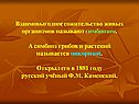 Взаимовыгодное сожительство живых организмов называют симбиозом