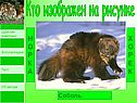 Кто изображен на рисунке