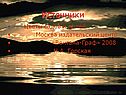 Источники