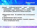 Введение