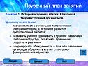 Поурочный план занятий