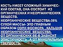 Состав