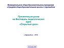 Теории возникновения живого