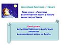 Гипотезы возникновения жизни