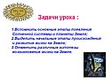 Этапы появления Солнечной системы