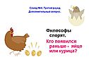 Дополнительный вопрос