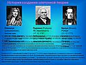 История создания клеточной теории