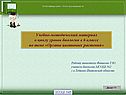 Органы цветковых растений