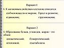 Обмен веществ и энергии