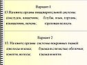 Назовите органы пищеварительной системы