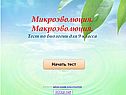 Тест по биологии