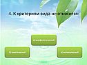 К критериям вида не относится
