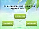 Пространственная изоляция