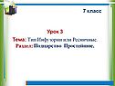 Тип инфузории или ресничные