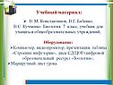 Учебный материал