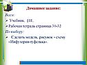 Домашнее задание