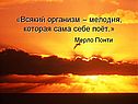 Организм