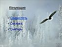 Овсянка
