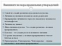 Выпишите номера правильных утверждений