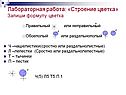 Лабораторная работа: «Строение цветка» Запиши формулу цветка