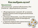Как выбрать цели