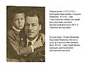 Первая жена( с 1912-1926) – Екатерина Николаевна Сахарова-Вавилова