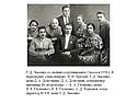 Лысенко со своими сотрудниками в Одессе в 1938 г.