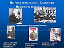 Международный Геологический Конгрессс