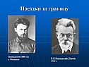 Поездки за границу