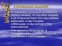 Промысел Божий