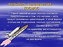 Колыбель человечества