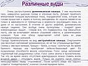 Различные виды