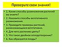 Проверьте свои знания