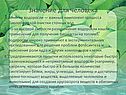 Значение для человека