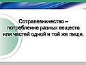 Сотрапезничество