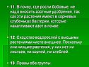 Азотные удобрения