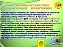 Меры предосторожности защиты от СПИДа