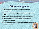 Общие сведения